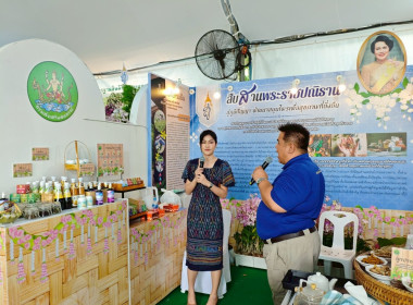 งาน “สีสรรพรรณไม้ เทิดไท้บรมราชินีนาถ” ประจำปี 2568 ... พารามิเตอร์รูปภาพ 46